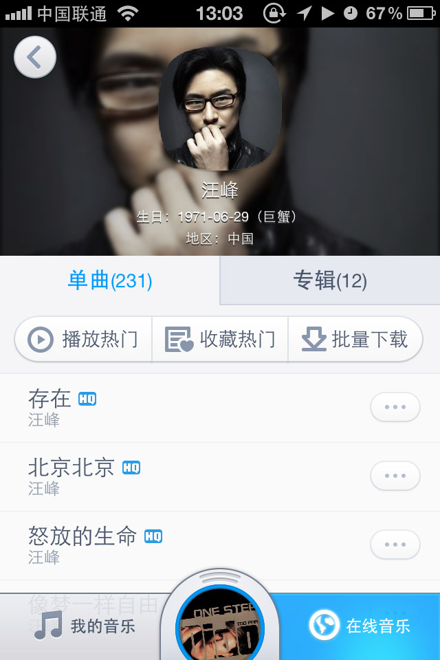 百度音乐4.0.1版界面设计，来源自黄蜂网https://woofeng.cn/