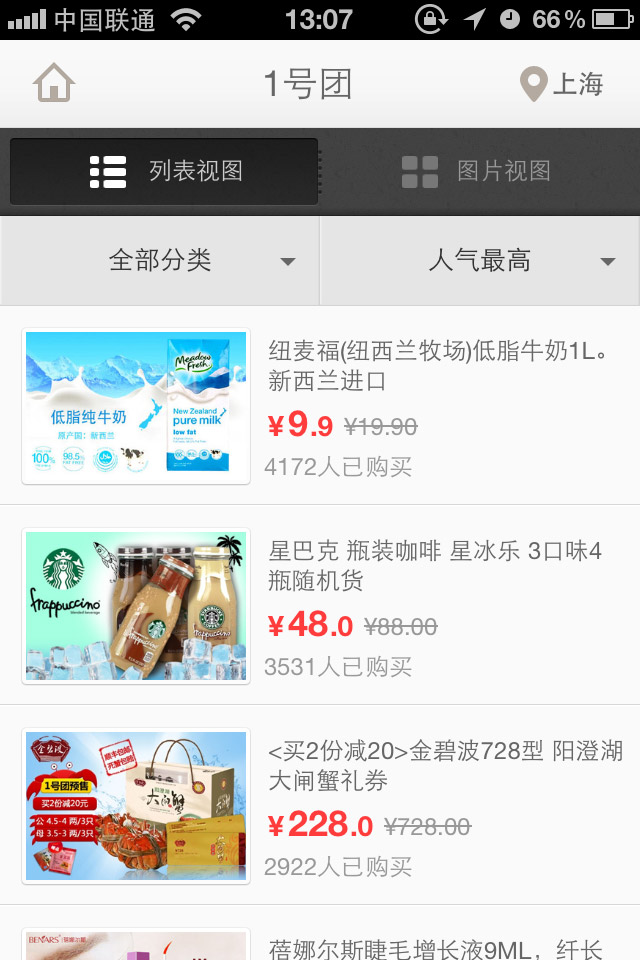 1号店3.0.2版界面设计，来源自黄蜂网https://woofeng.cn/