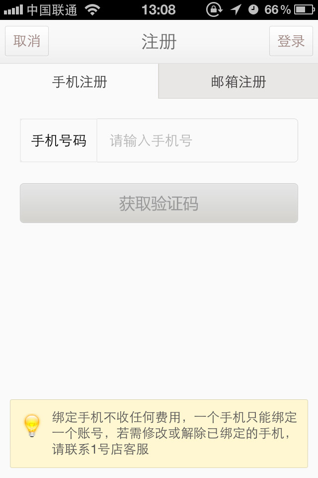 1号店3.0.2版界面设计，来源自黄蜂网https://woofeng.cn/